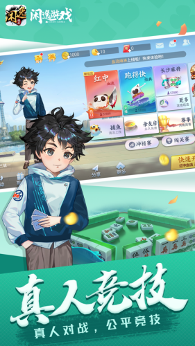 闲逸斗地主app当客