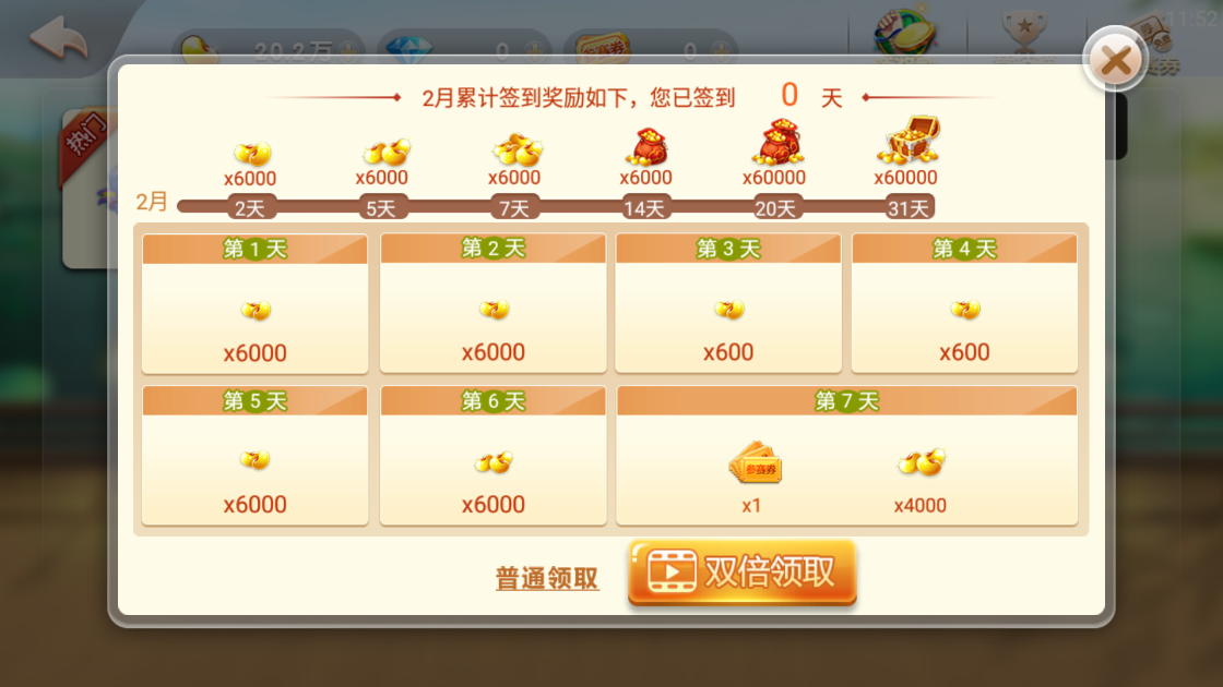 黄梅掌心麻将圈2.07版本