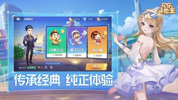 维语版斗地主