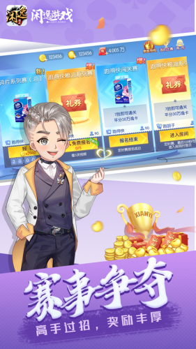 闲逸斗地主app当客