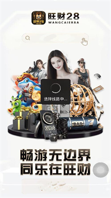 旺财28pg电子赏金女王图1