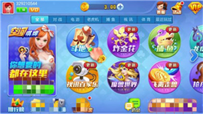 空间棋牌v6.1.0图2