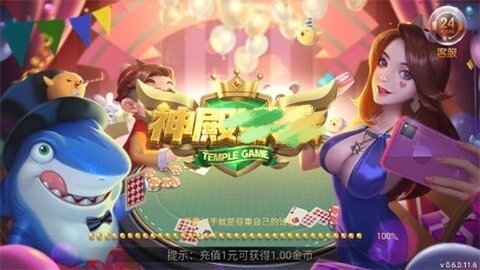 神娱乐殿ios图1
