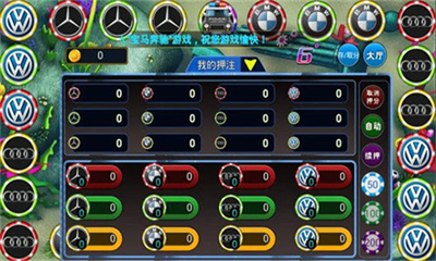 奔驰宝马电玩城新版图3