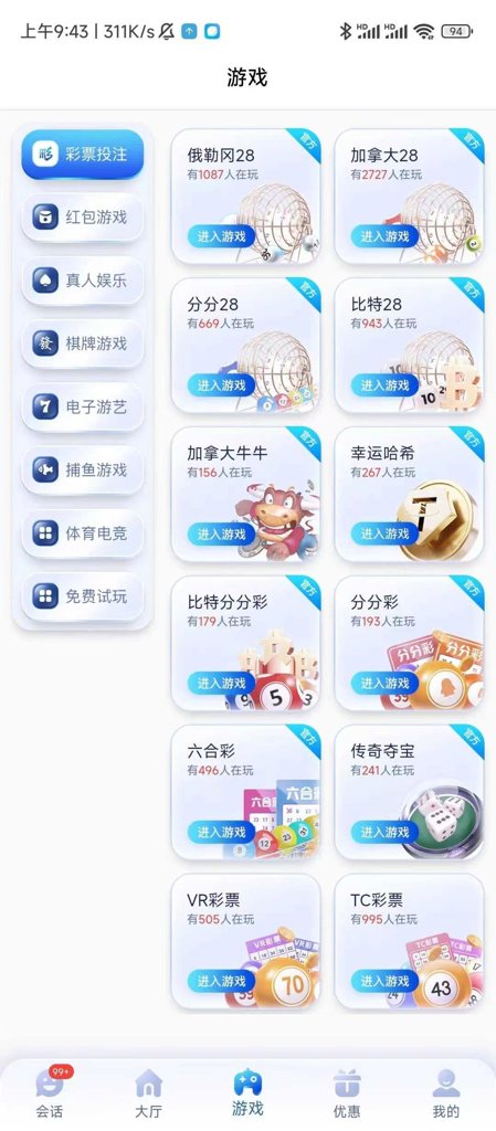 吾圈app图3