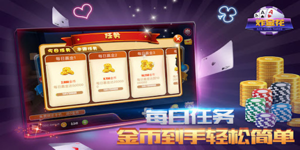 老经典单机炸金花老版图2