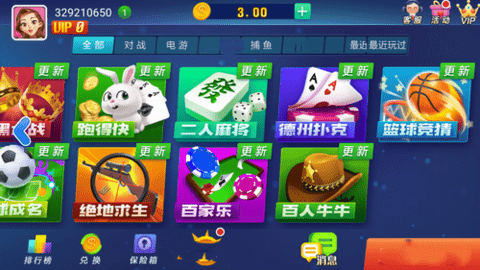 山河棋牌正式版图2