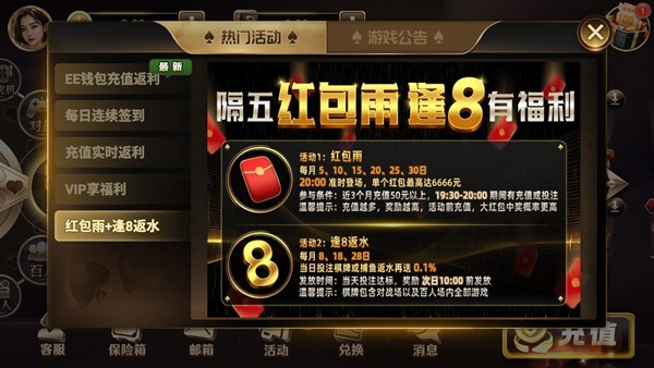 10~20元棋牌微信可提图2