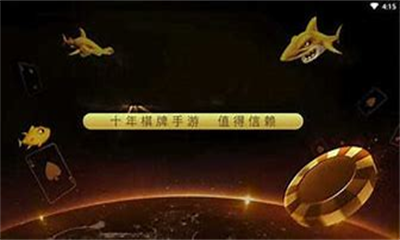 35273十年棋牌值得信赖图2