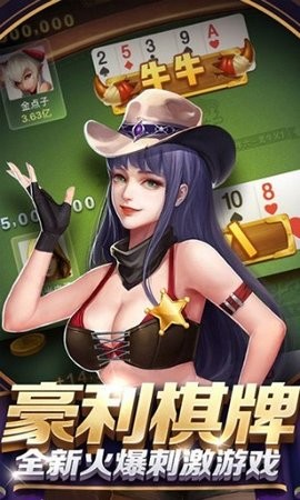 送3元救济金利豪棋牌图1