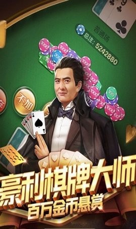 送3元救济金利豪棋牌图2