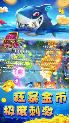 JDB财神捕鱼app最新版图3