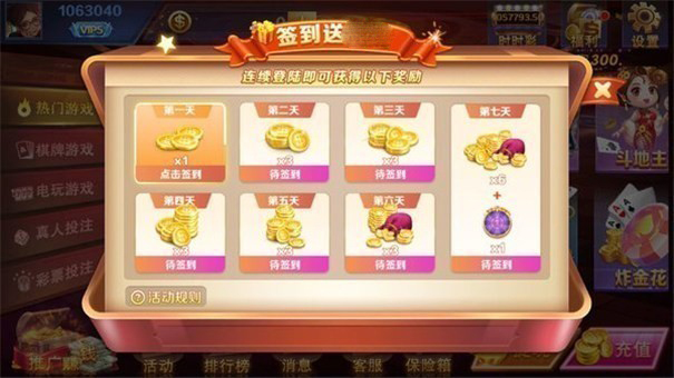 2025最新上线棋牌图2