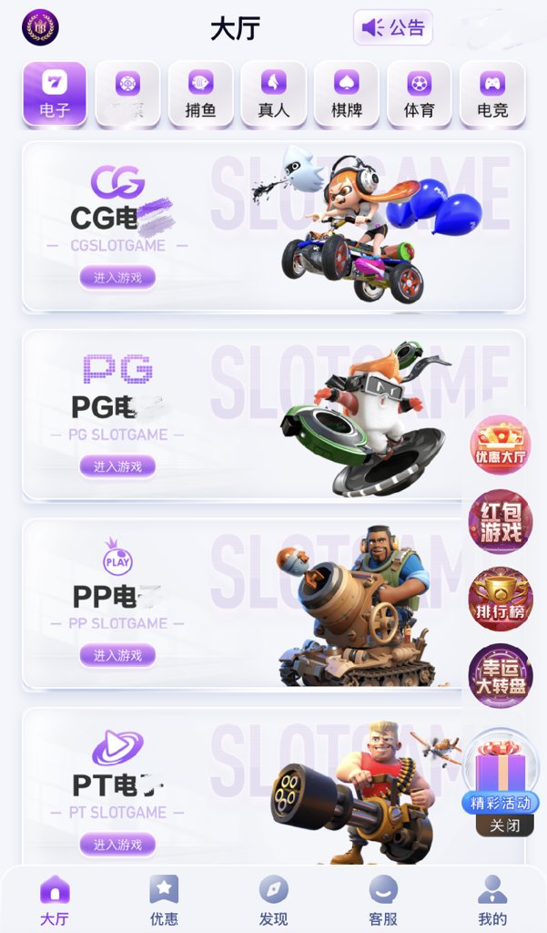 东升国际大舞台app图2