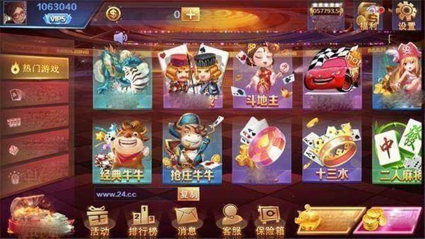 2025最新上线棋牌图3