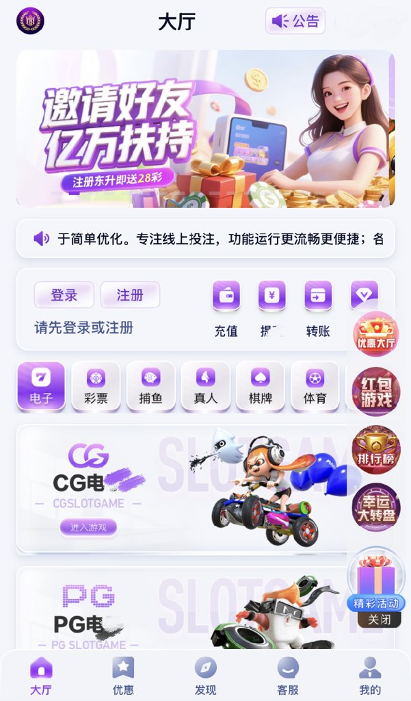 东升国际大舞台app图1