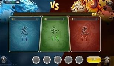 龙虎棋牌图2