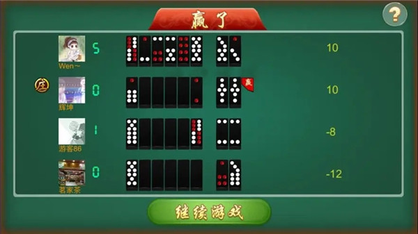 广东骨牌(免费版)