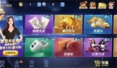 龙虎棋牌图1