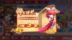 鸿运棋牌9982图3