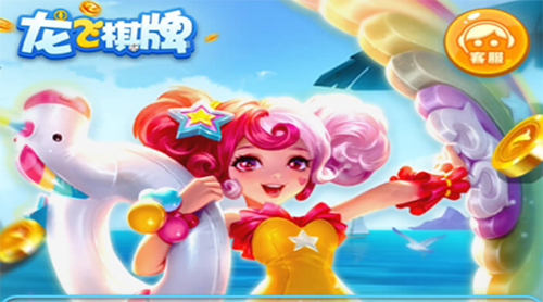 龙飞棋牌旧版图1