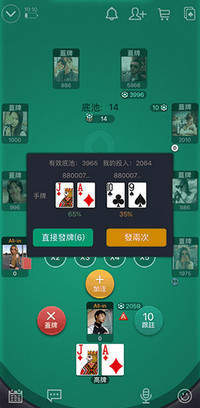 WePoker下载iOS正版图3