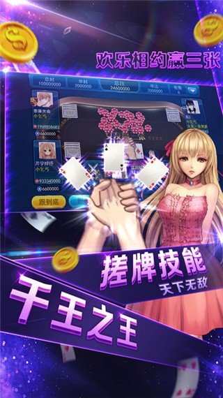 欢乐相约赢三张图1