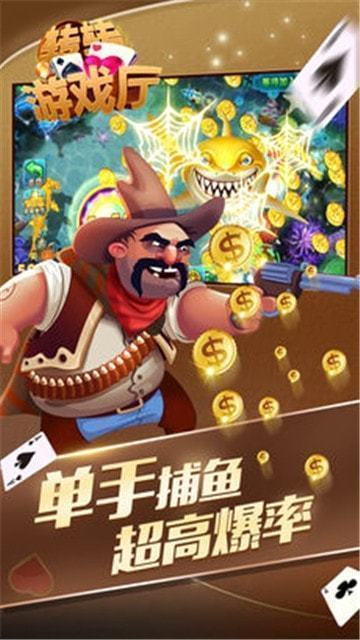 转转游戏厅2025最新版图2