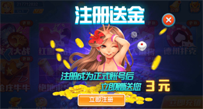 即刻棋牌5.30版本图2