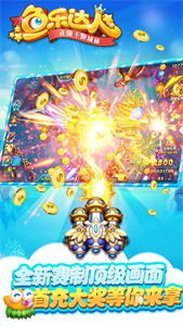 鱼乐达人无限金币版图1