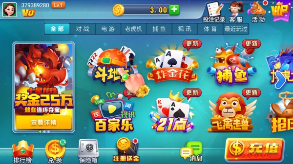 领悟appv6.7.3版图3