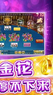 金花棋牌2025免费版图2