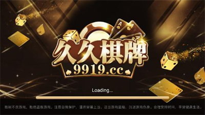 久久棋牌安卓版图1