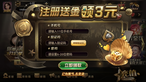 一两棋牌ios安装图3