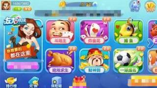 左右棋牌旧版图1