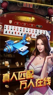 通宝棋牌图1