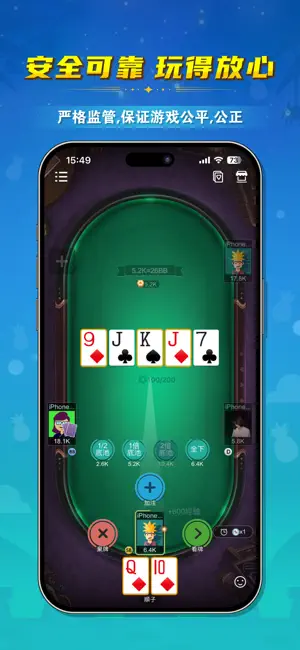 菠萝德州安卓版图3