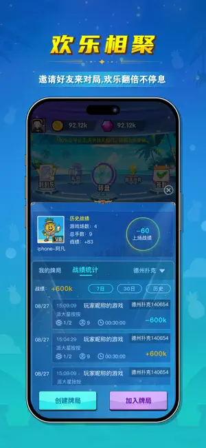 菠萝德州安卓版图2