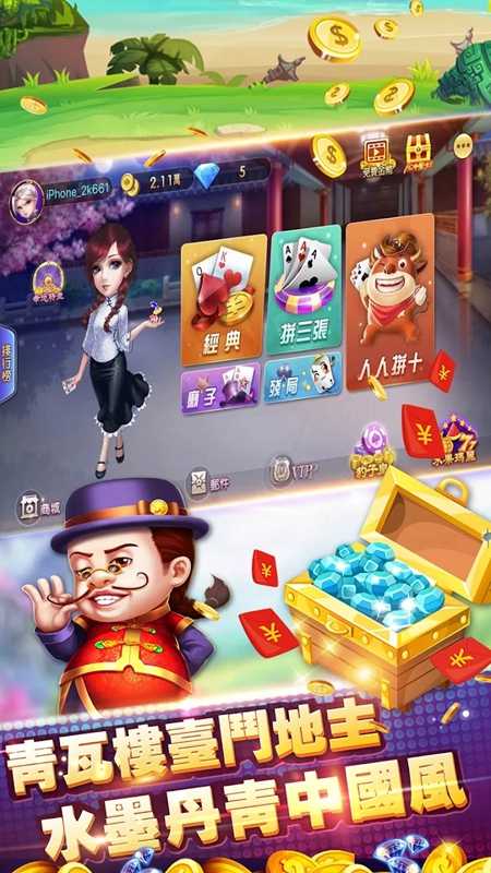 可乐斗地主安卓版图1