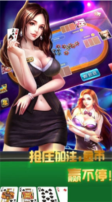 残局斗地主原版图3