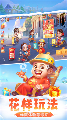 四海单机斗地主图1