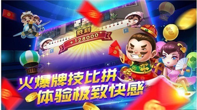 炮炮斗地主2.1版本游戏图3