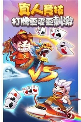 狐狸斗地主图3