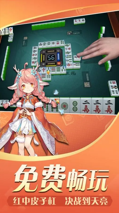 约战武汉麻将官方版图3