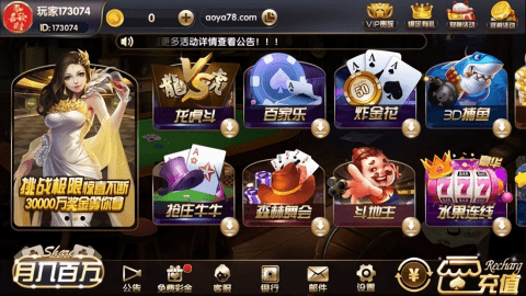 天元棋牌官网版2026图1