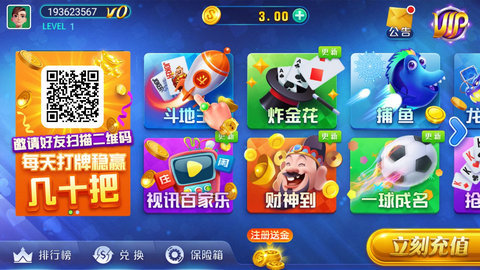 推拉棋牌安卓版6.1.0图3