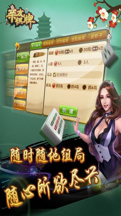 亲友棋牌送金币图2