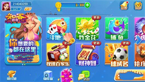 知否棋盘4.3.2官方版图3