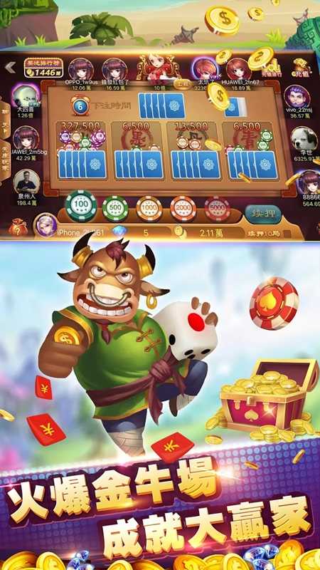 可乐斗地主残局图1