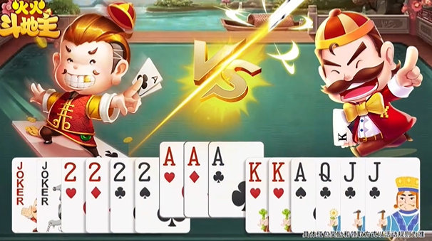 火火斗地主赚钱版图1